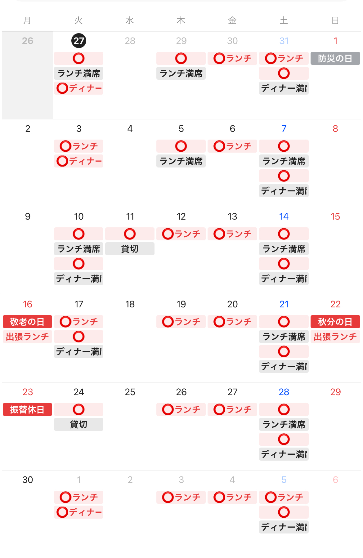 2024年9月｜MAISON HIBINO｜和の趣きを感じる空間で味わう 滋賀 安土のフレンチレストラン