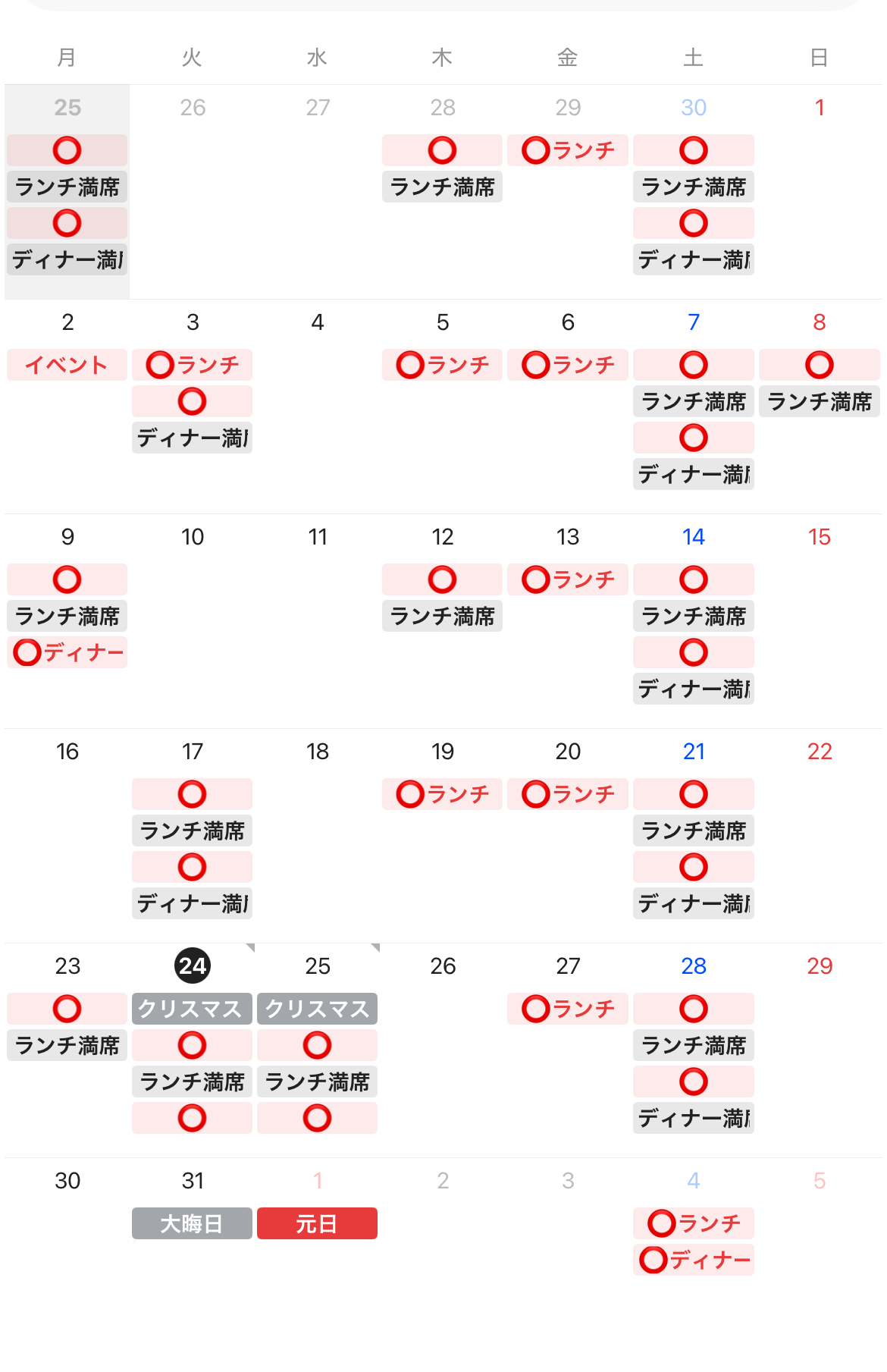 2024年12月｜MAISON HIBINO｜和の趣きを感じる空間で味わう 滋賀 安土のフレンチレストラン