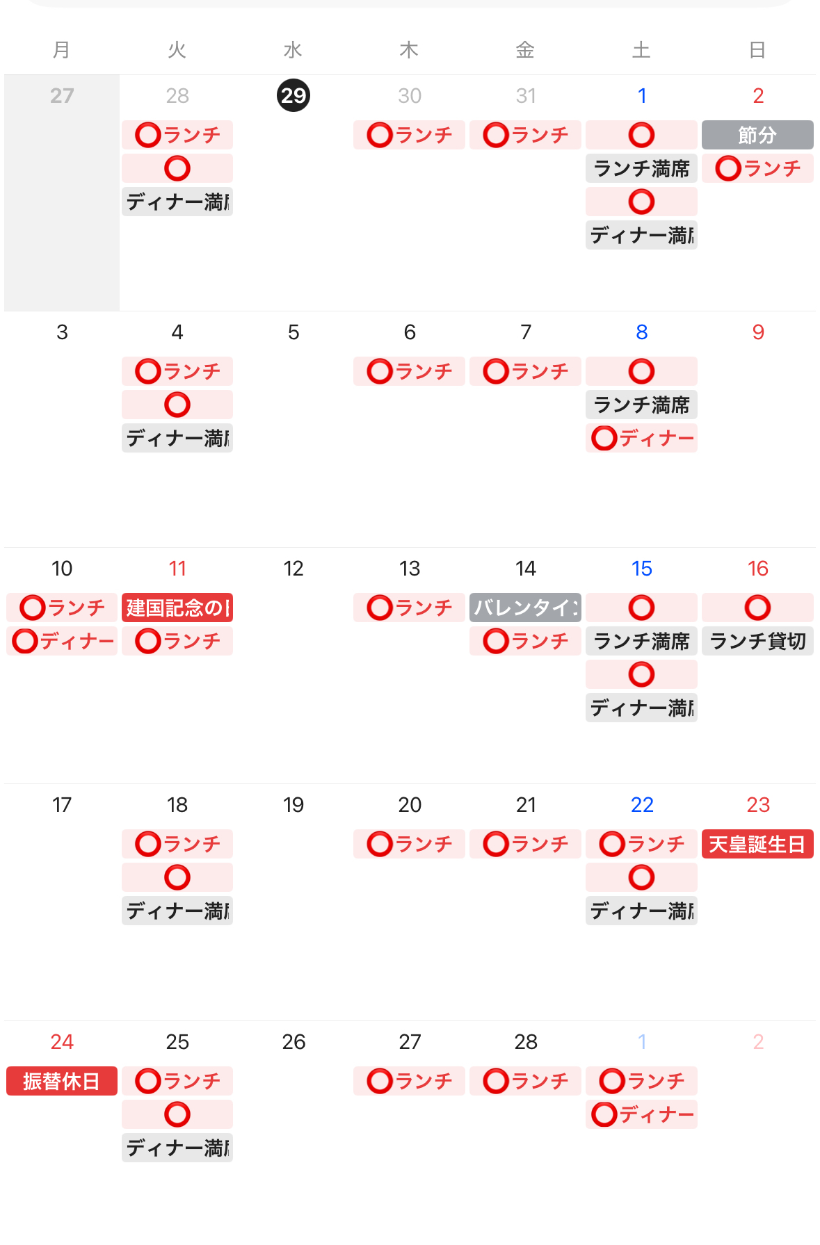 2025年2月｜MAISON HIBINO｜和の趣きを感じる空間で味わう 滋賀 安土のフレンチレストラン