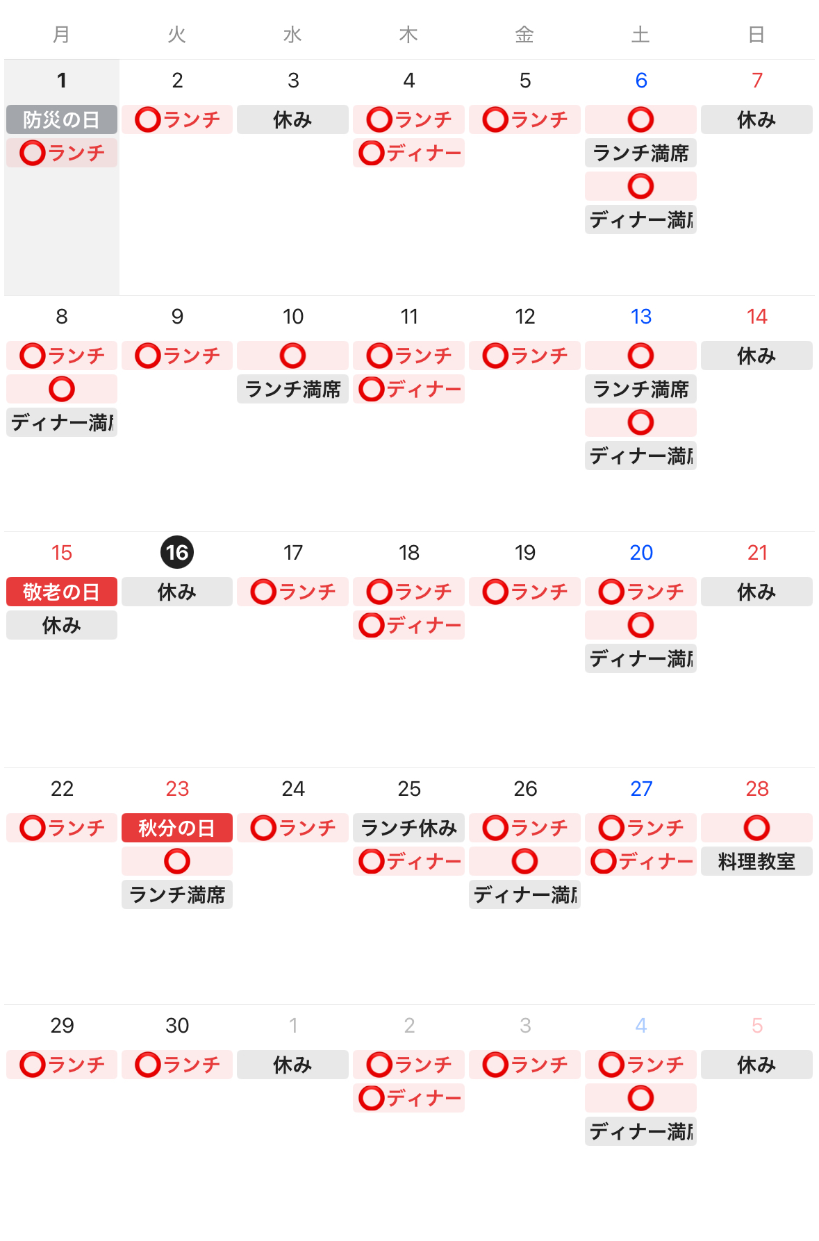 2025年9月｜MAISON HIBINO｜和の趣きを感じる空間で味わう 滋賀 安土のフレンチレストラン