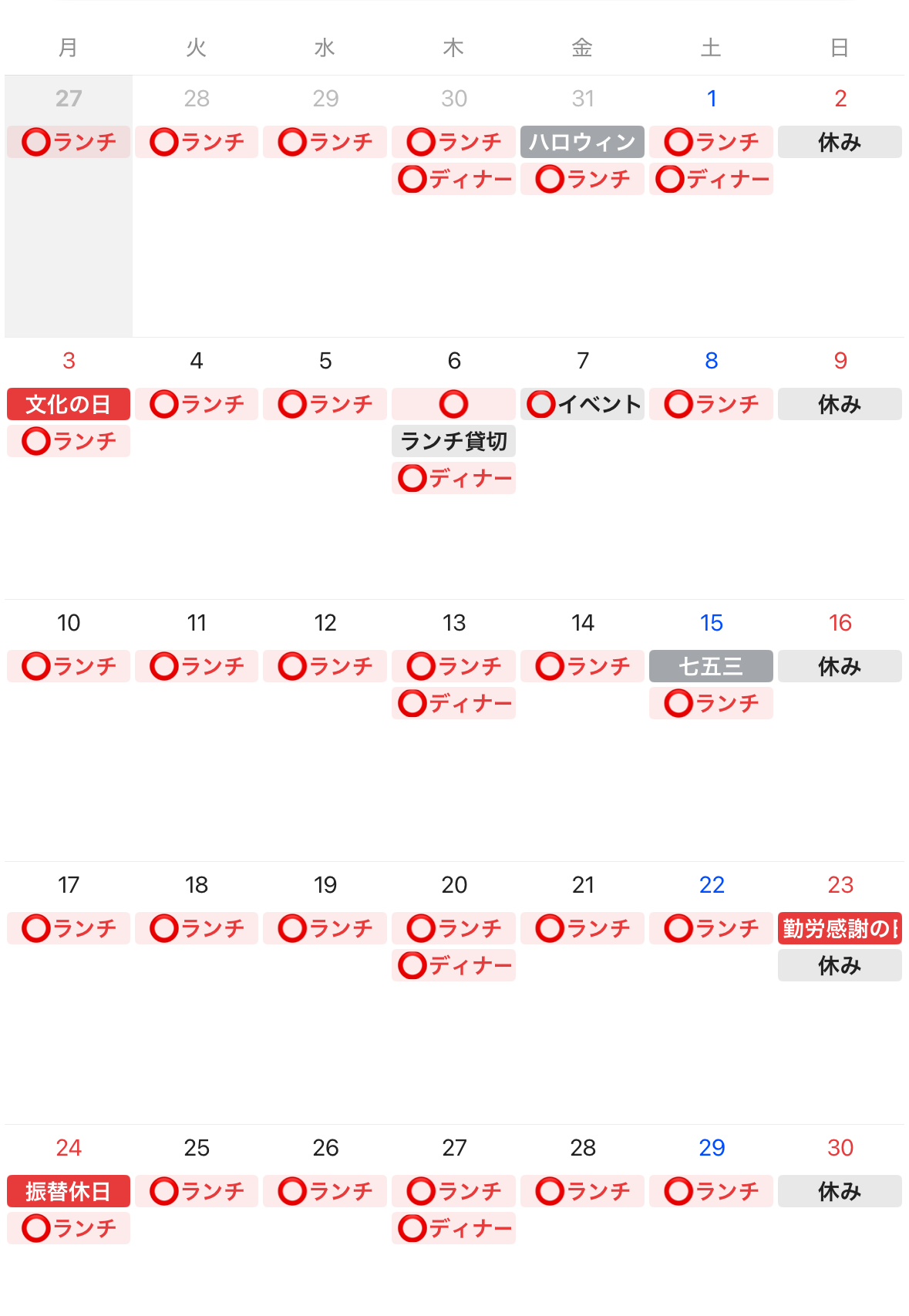 2025年11月｜MAISON HIBINO｜和の趣きを感じる空間で味わう 滋賀 安土のフレンチレストラン