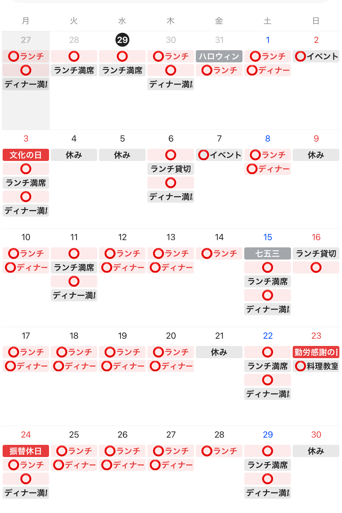 2025年11月|和の趣きを感じる空間で味わう 滋賀 近江八幡 安土のフレンチ| MAISON HIBINO