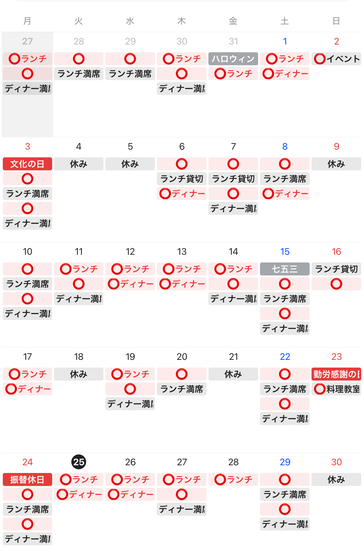 2025年11月｜和の趣きを感じる空間で味わう 滋賀 近江八幡 安土のフレンチ｜ MAISON HIBINO