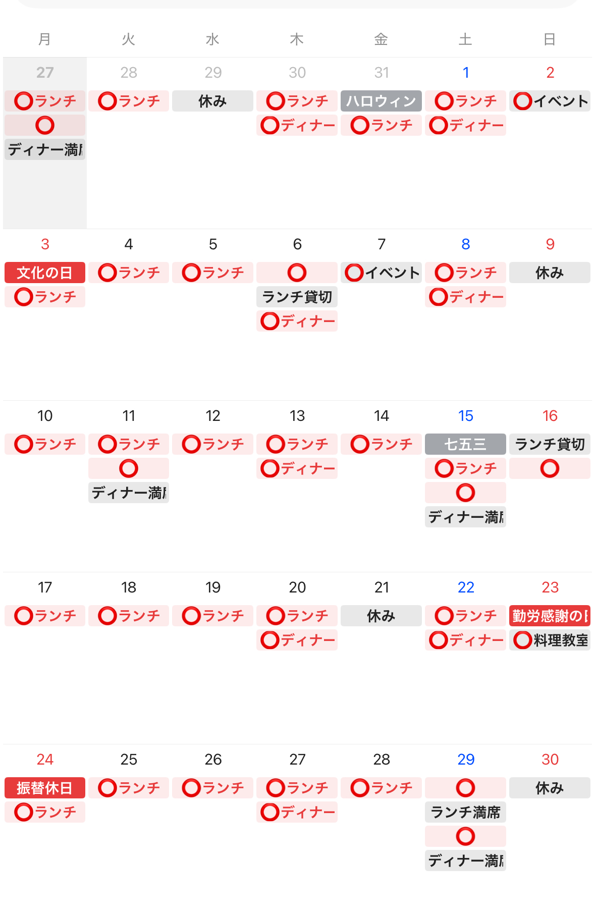 2025年11月｜MAISON HIBINO｜和の趣きを感じる空間で味わう 滋賀 安土のフレンチレストラン