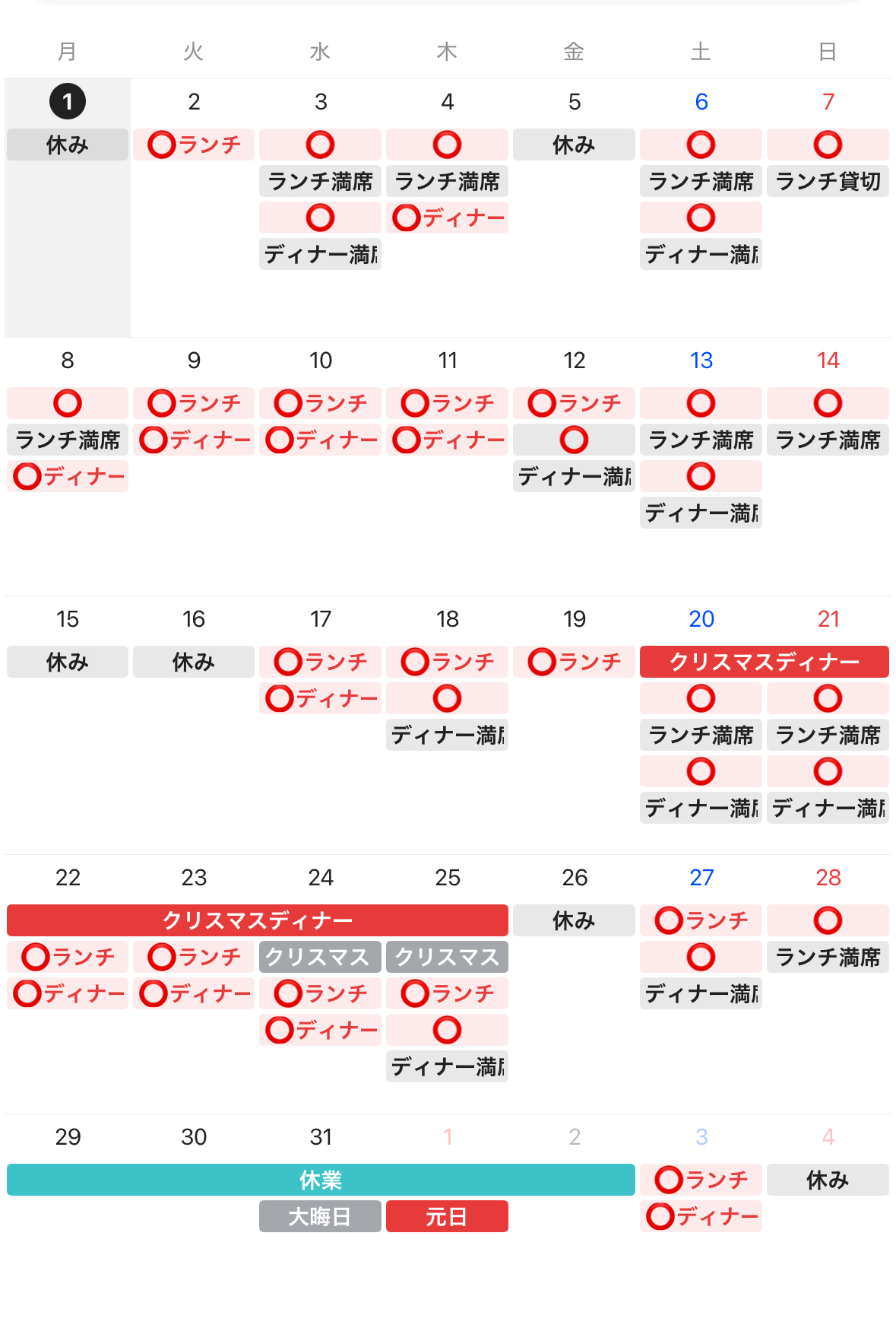 2025年12月｜和の趣きを感じる空間で味わう 滋賀 近江八幡 安土のフレンチ｜ MAISON HIBINO