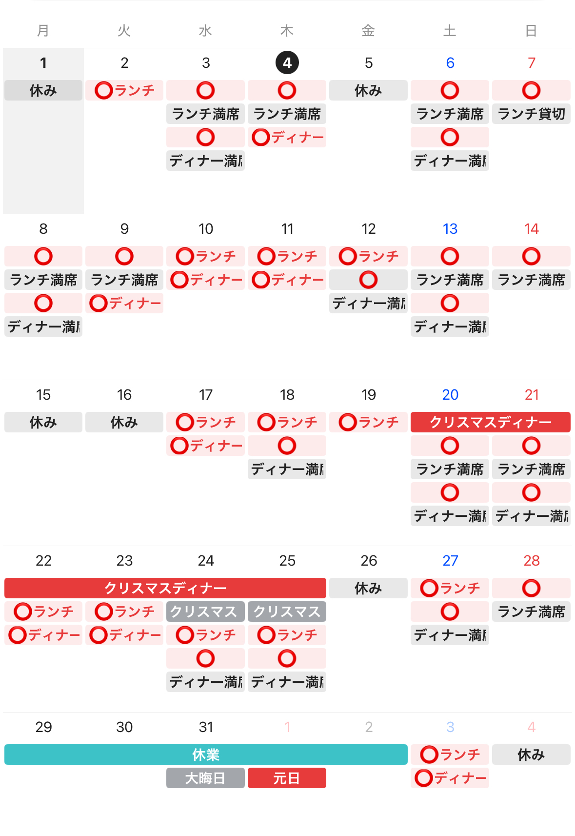  MAISON HIBINO｜2025年12月