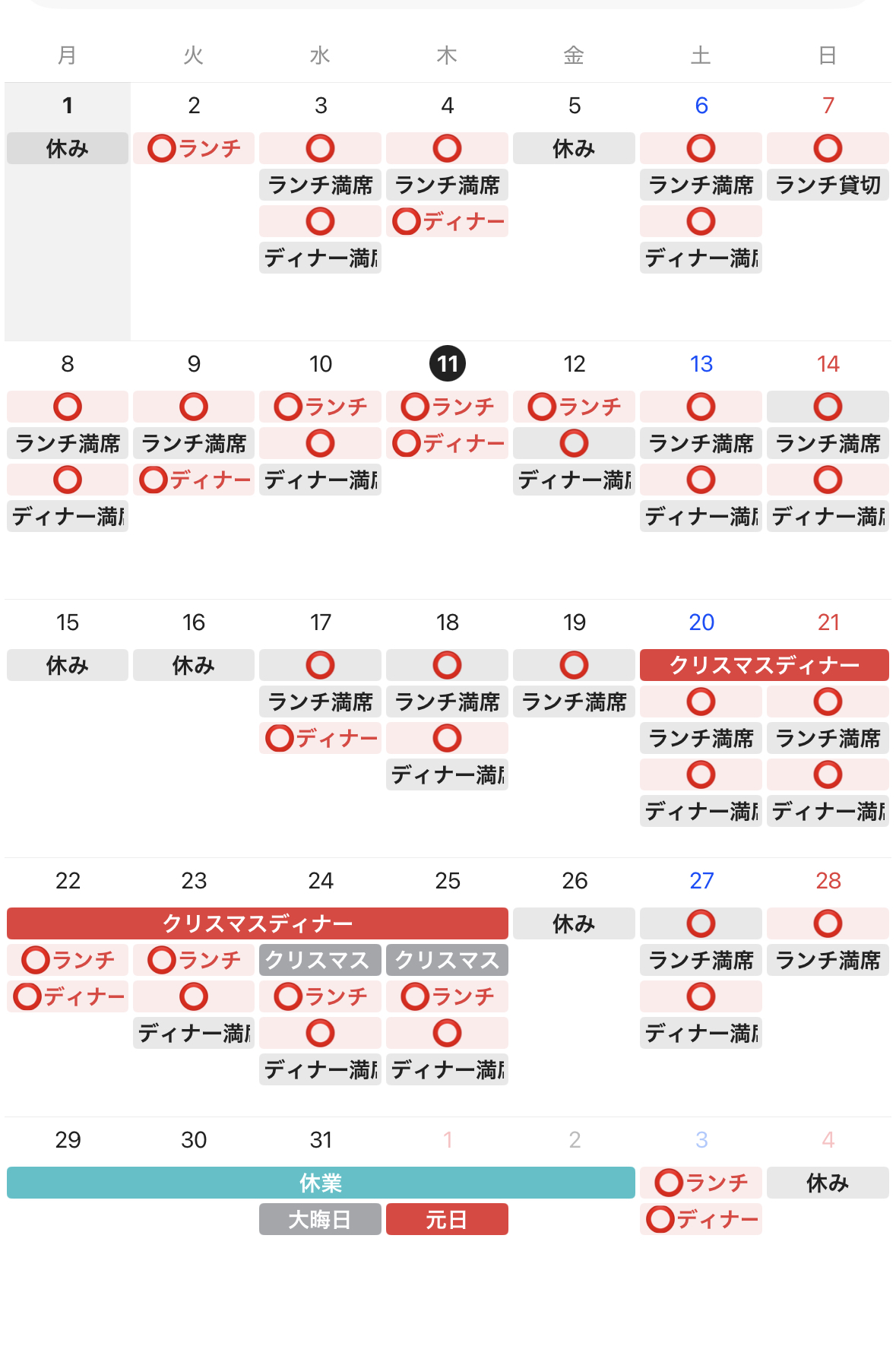 2025年12月｜和の趣きを感じる空間で味わう 滋賀 近江八幡 安土のフレンチ｜ MAISON HIBINO