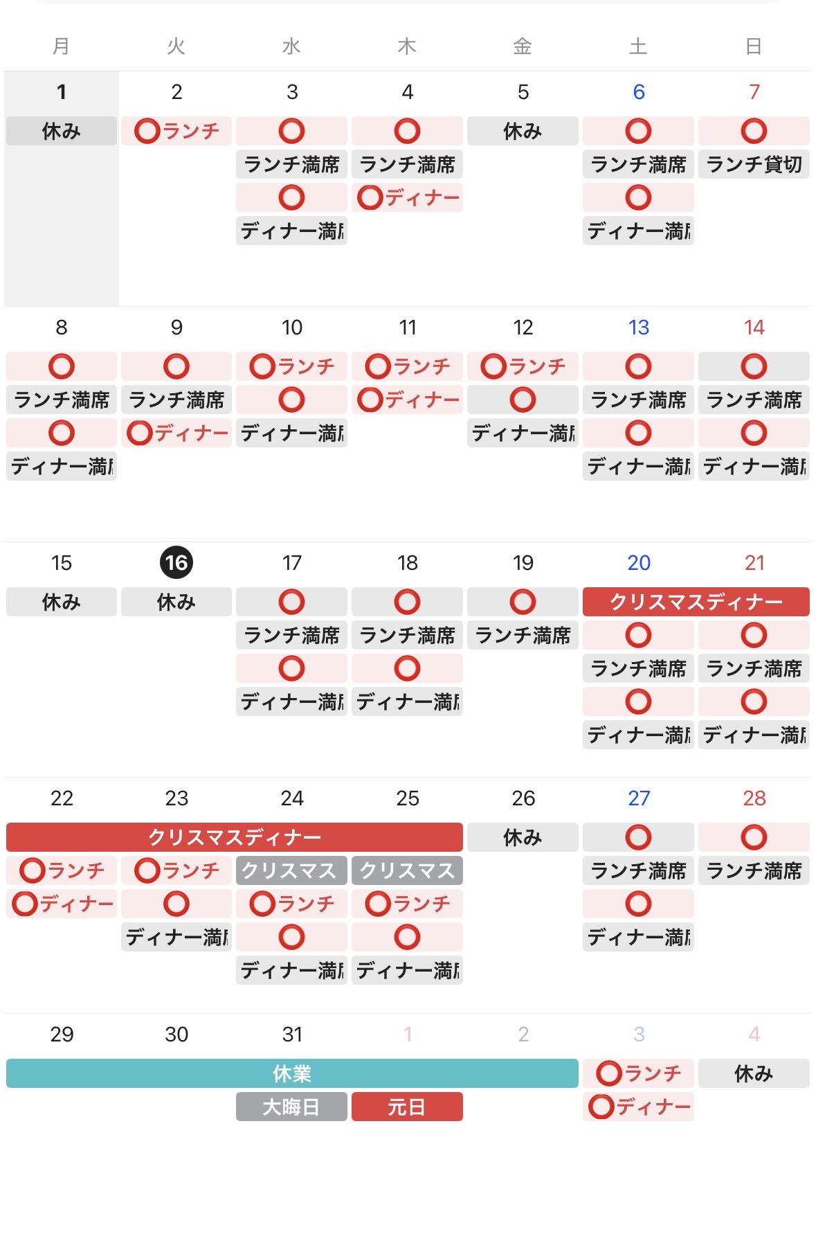 2025年12月｜和の趣きを感じる空間で味わう 滋賀 近江八幡 安土のフレンチ｜ MAISON HIBINO