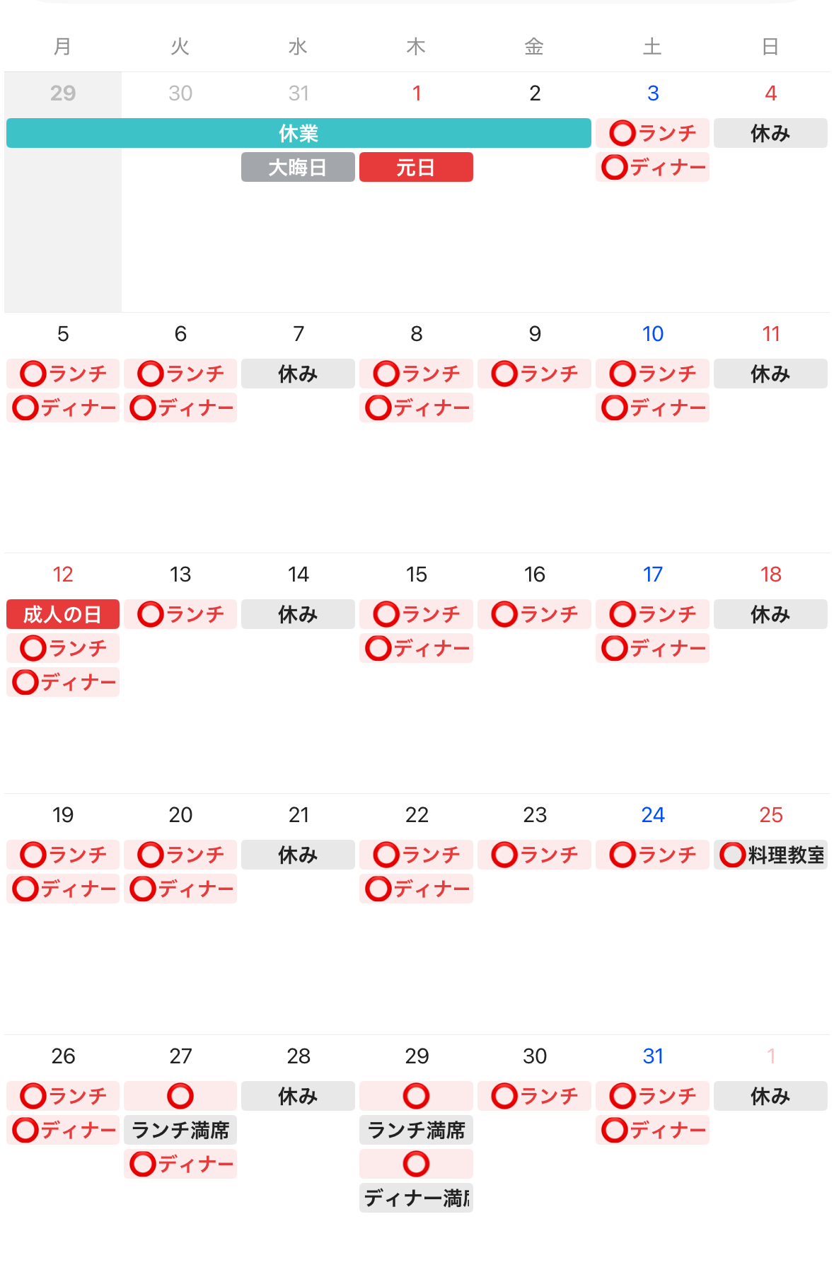 2026年1月｜和の趣きを感じる空間で味わう 滋賀 近江八幡 安土のフレンチ｜ MAISON HIBINO