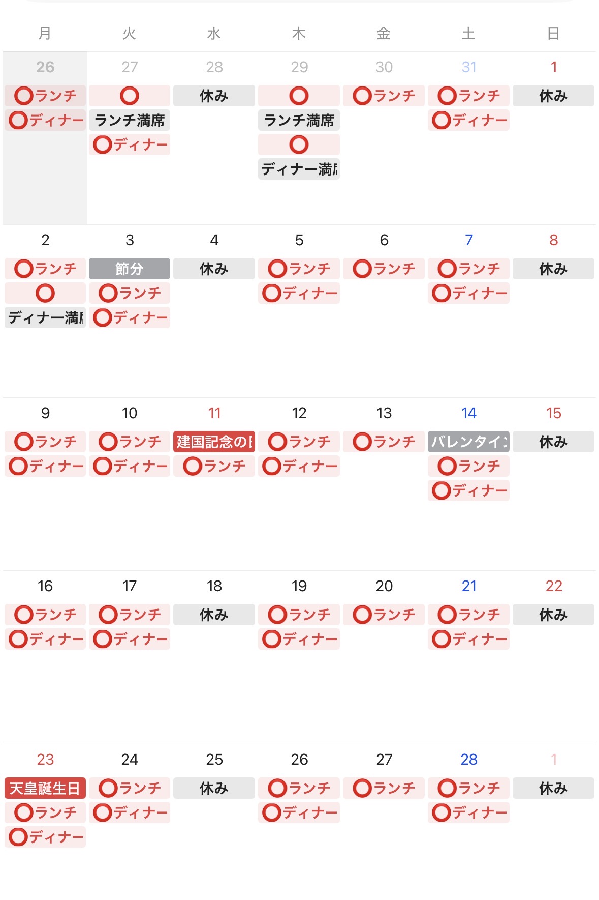 2026年2月｜和の趣きを感じる空間で味わう 滋賀 近江八幡 安土のフレンチ｜ MAISON HIBINO